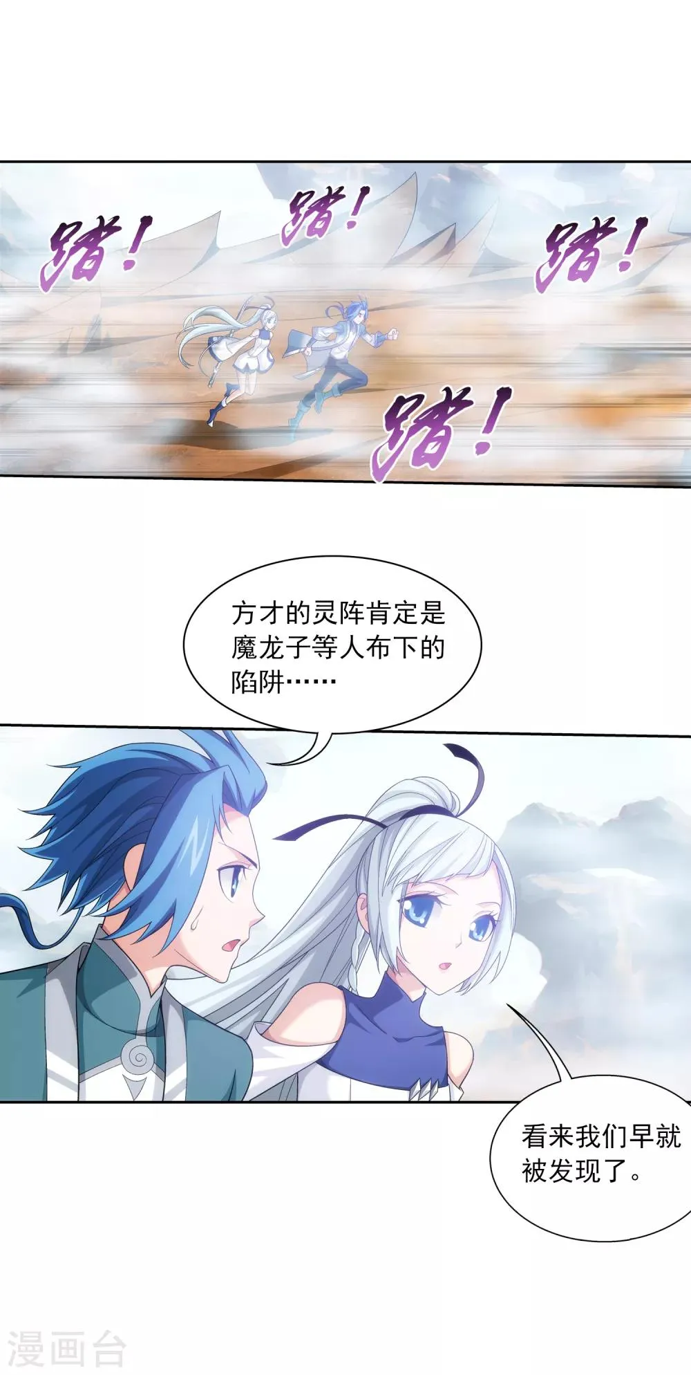 第407话 陷阱 第12页