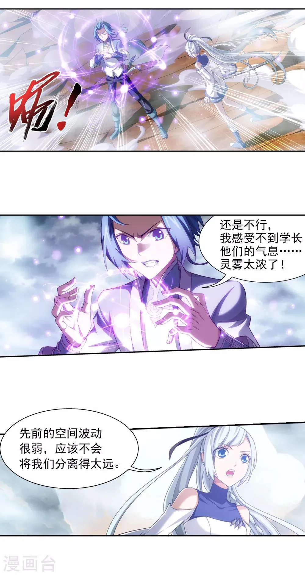 第407话 陷阱 第13页