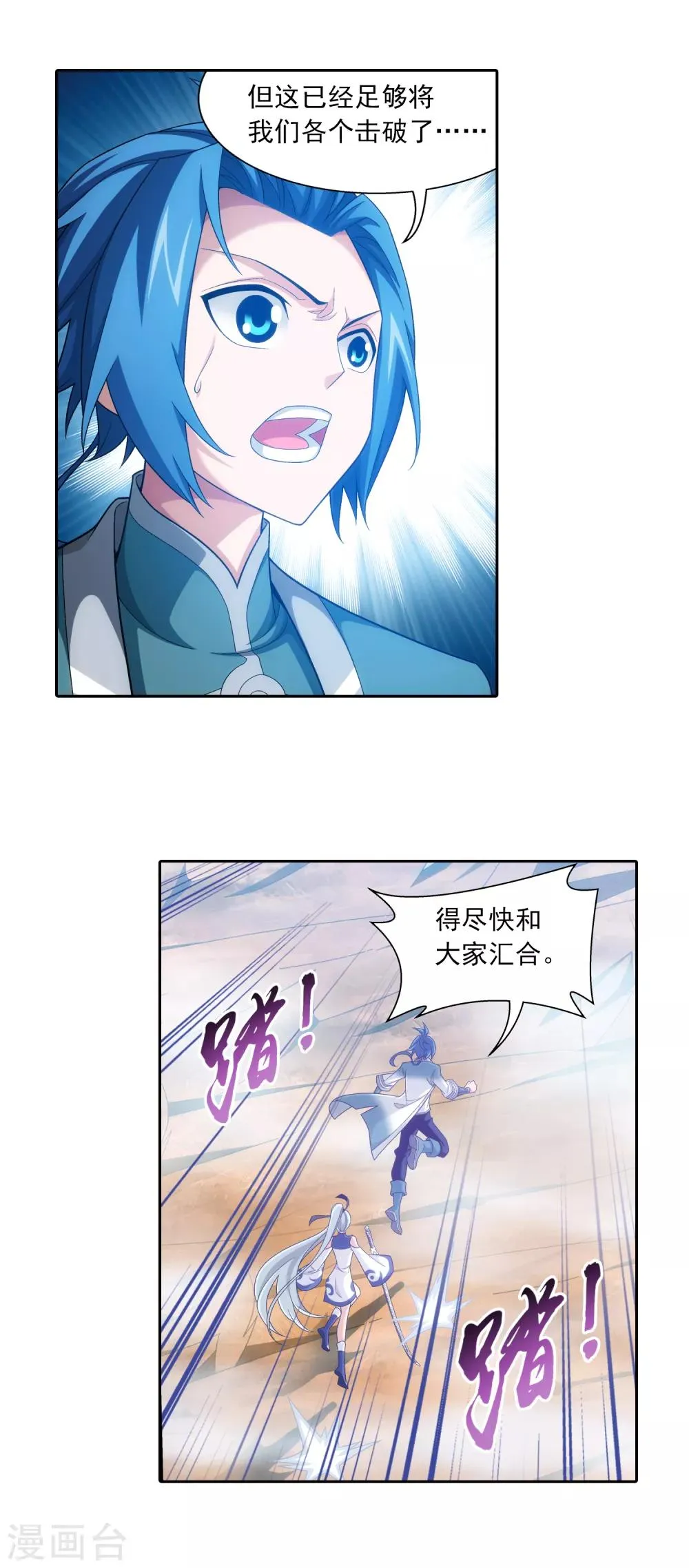 第407话 陷阱 第14页