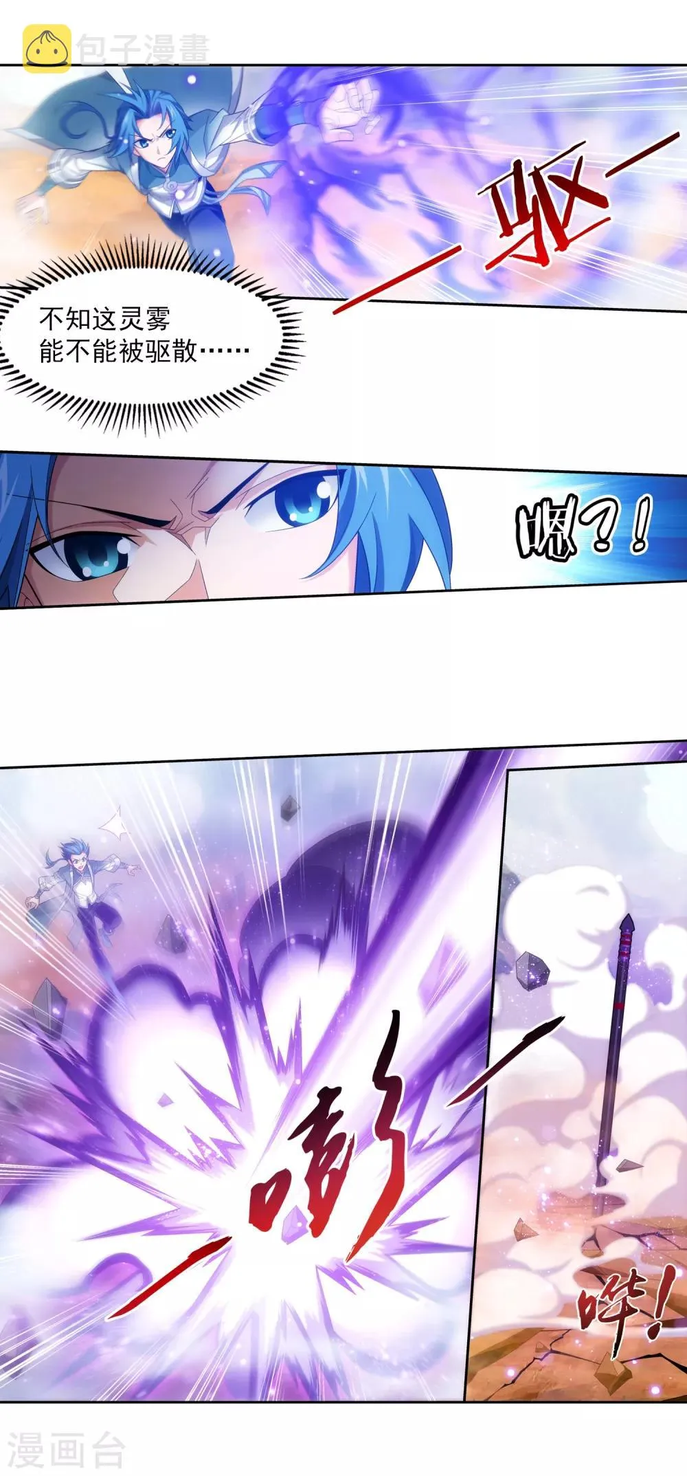 第407话 陷阱 第15页