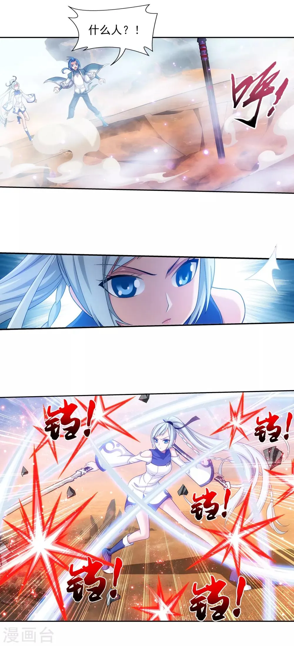 第407话 陷阱 第16页