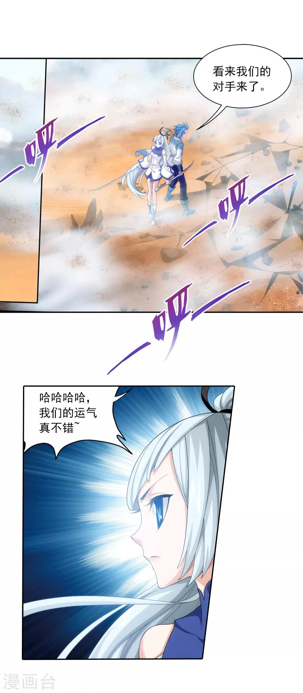 第407话 陷阱 第17页