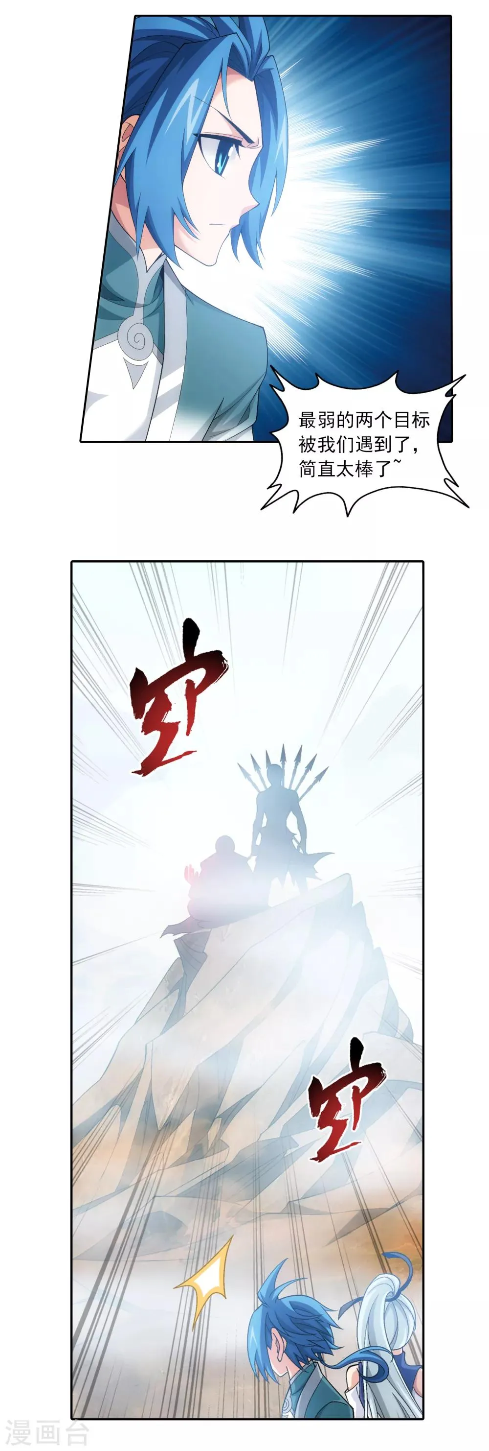 第407话 陷阱 第18页
