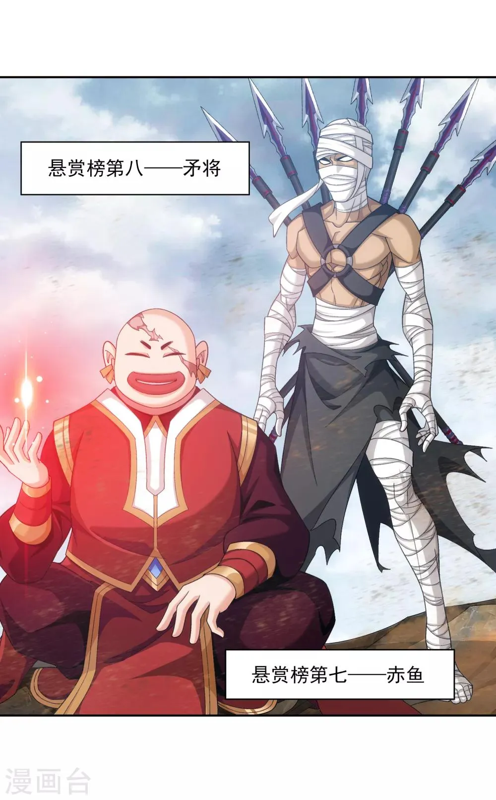 第407话 陷阱 第19页