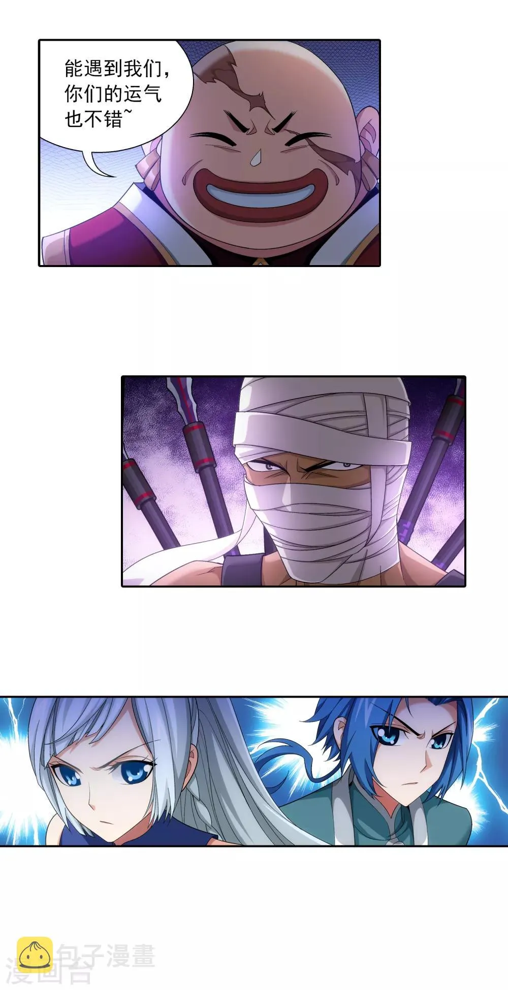 第407话 陷阱 第20页