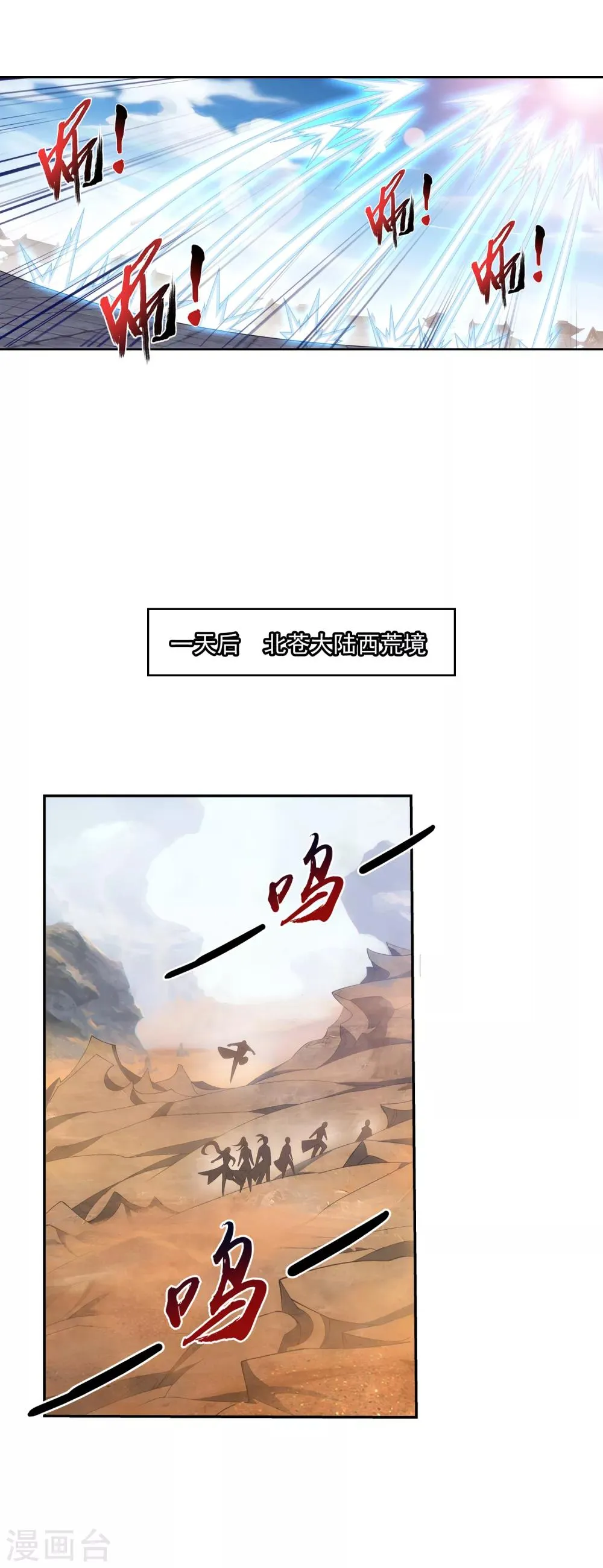 第406话 鱼儿上钩了 第12页