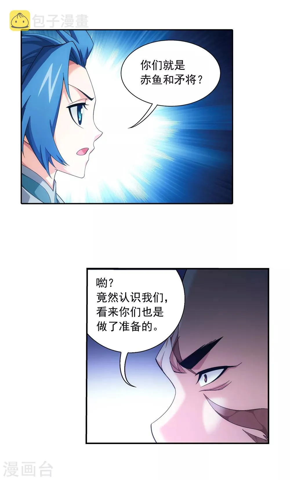 第408话 你的攻击差远了！ 第4页