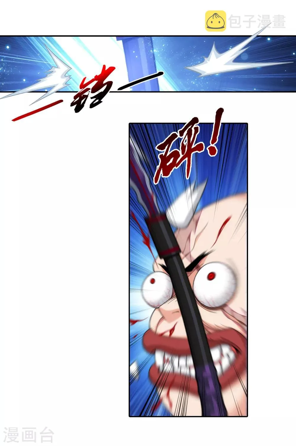 第408话 你的攻击差远了！ 第6页