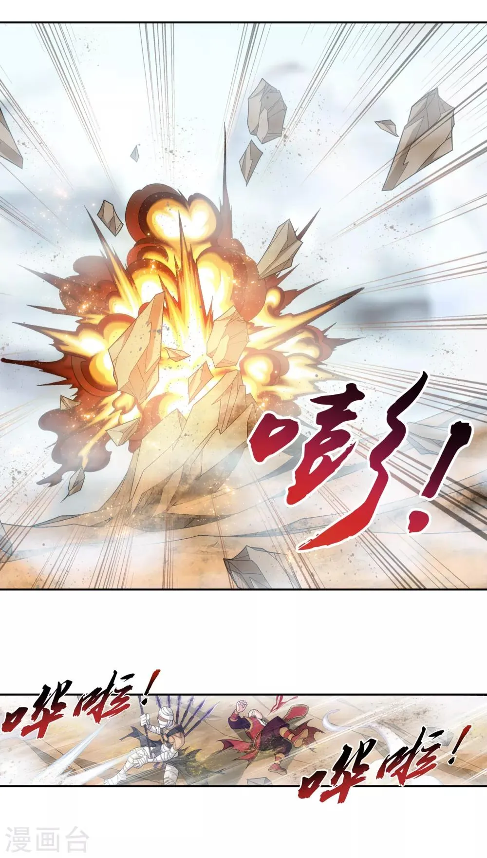 第408话 你的攻击差远了！ 第7页