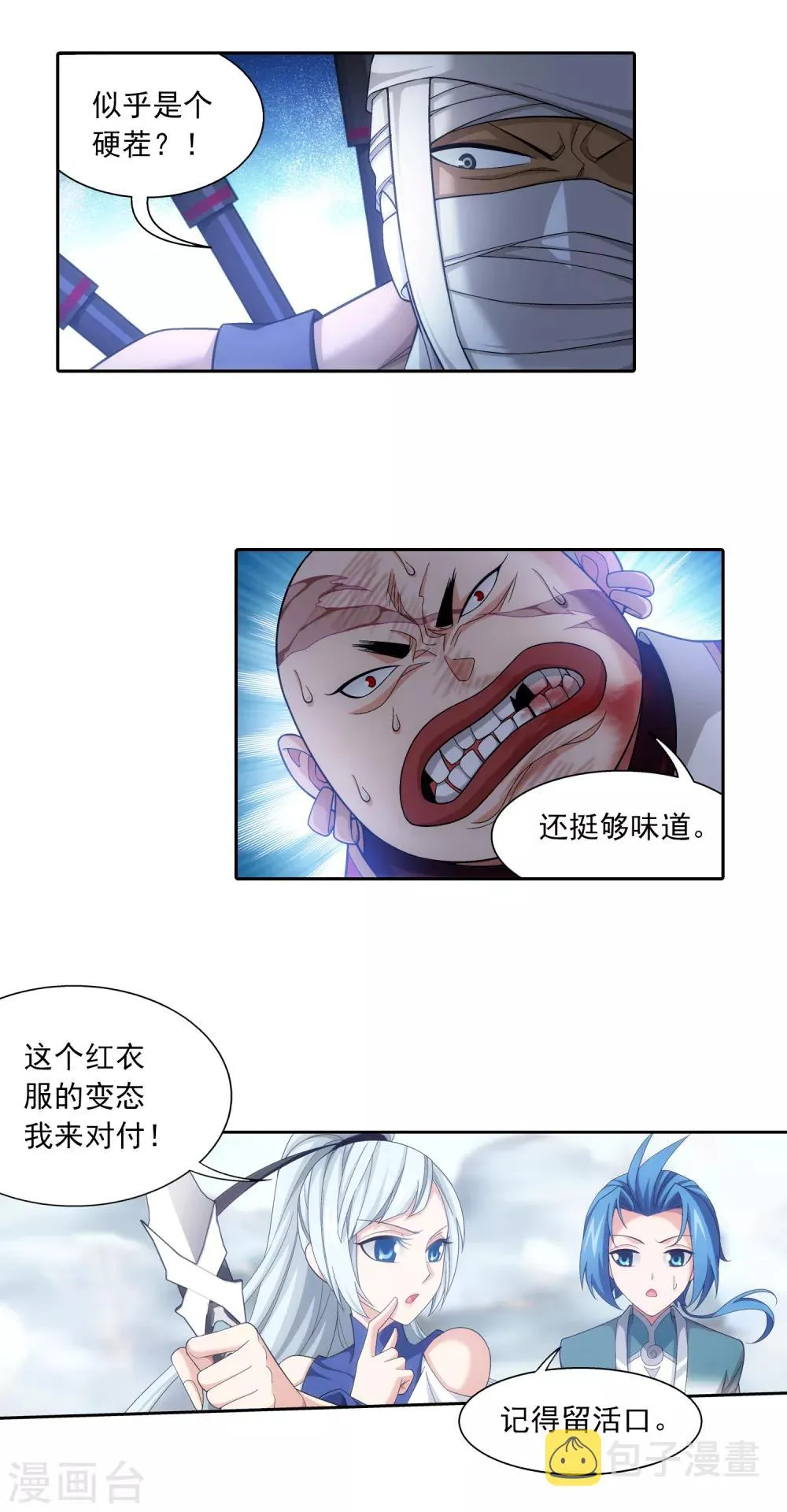 第408话 你的攻击差远了！ 第8页