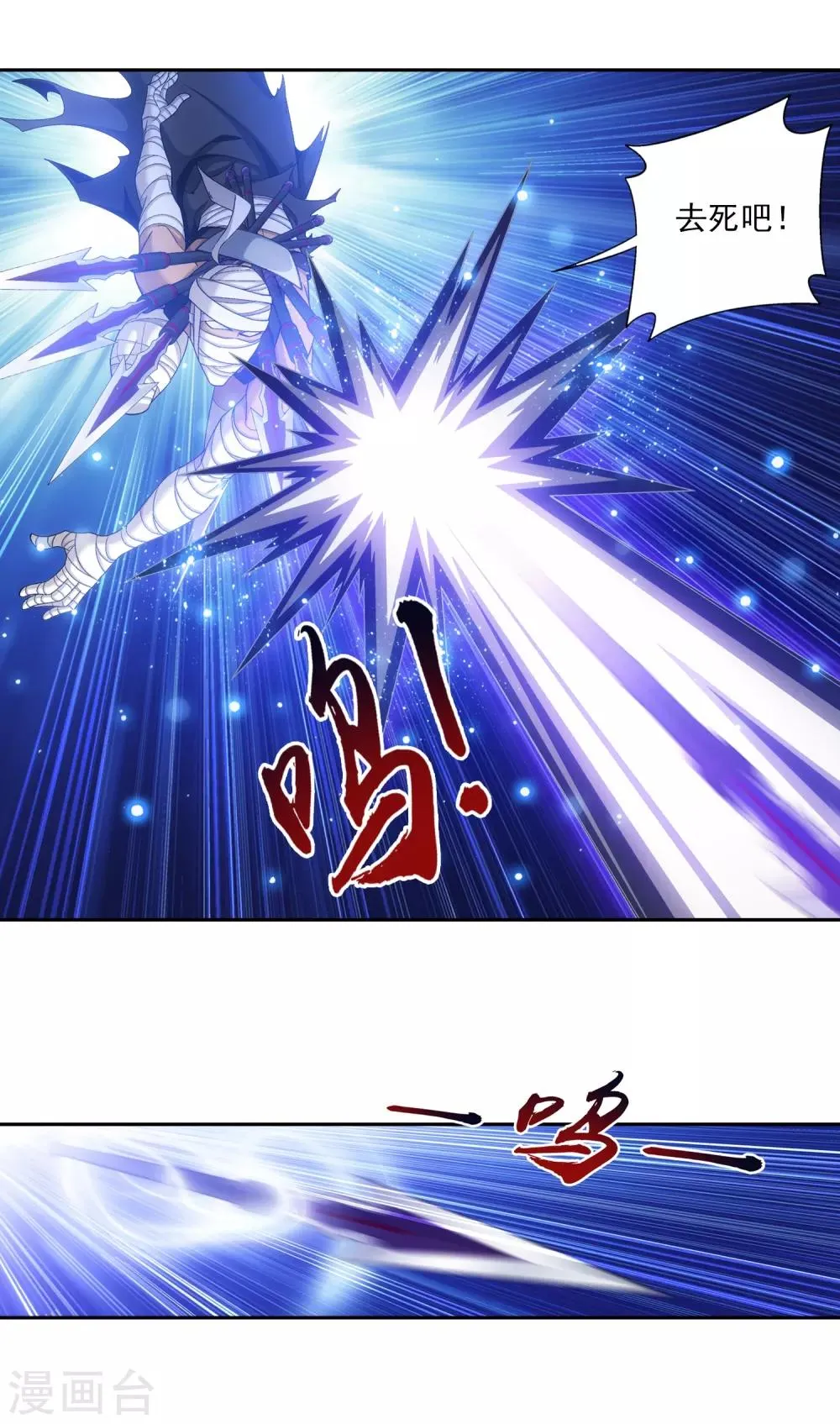 第408话 你的攻击差远了！ 第10页