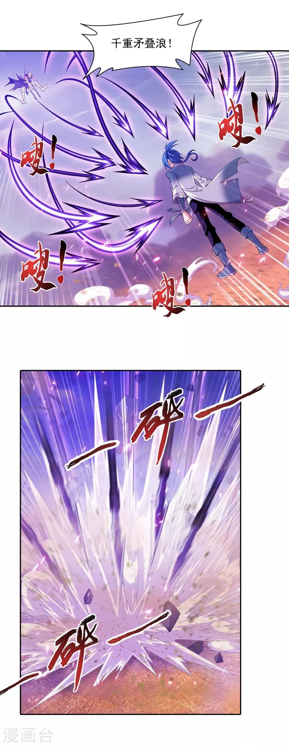 第408话 你的攻击差远了！ 第16页
