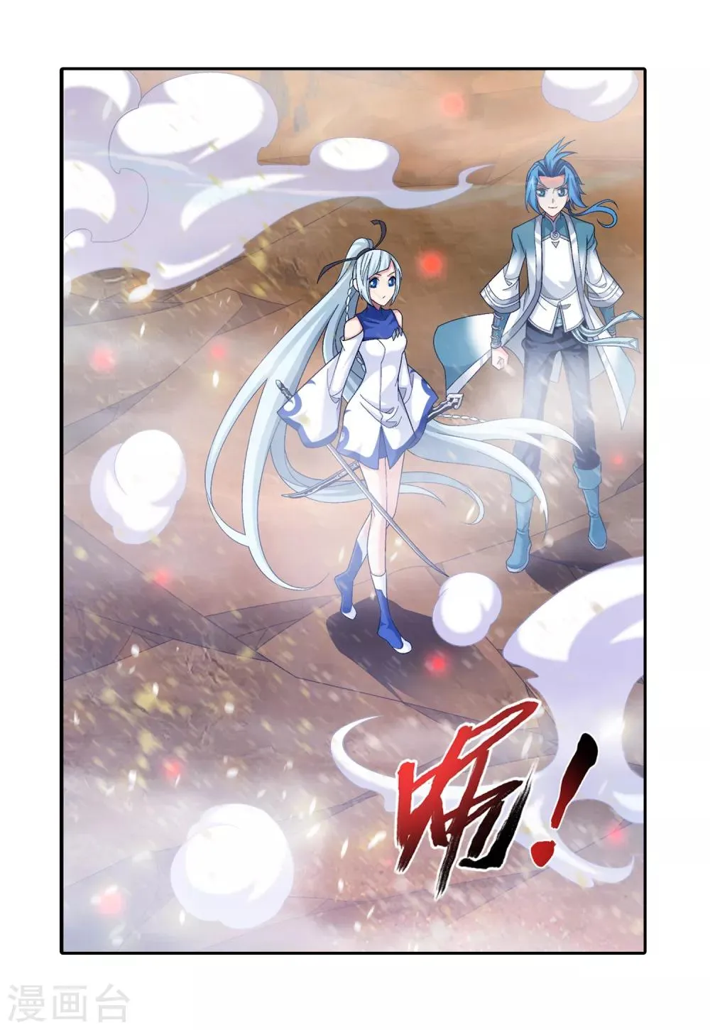 第408话 你的攻击差远了！ 第19页