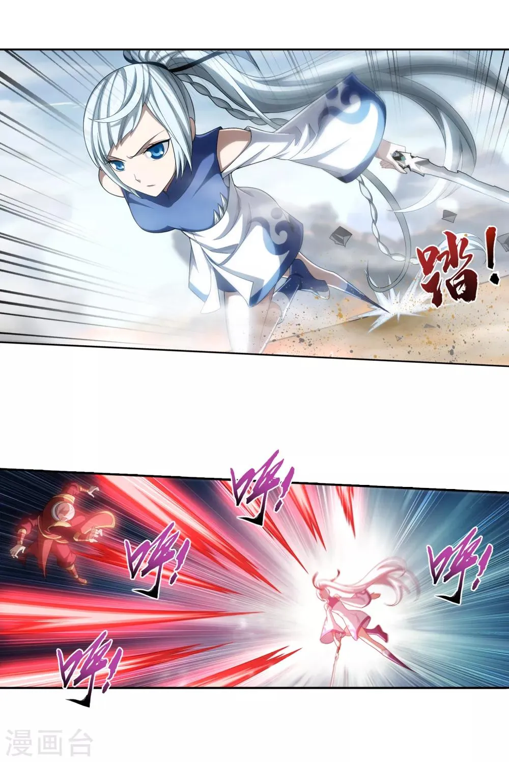 第408话 你的攻击差远了！ 第21页