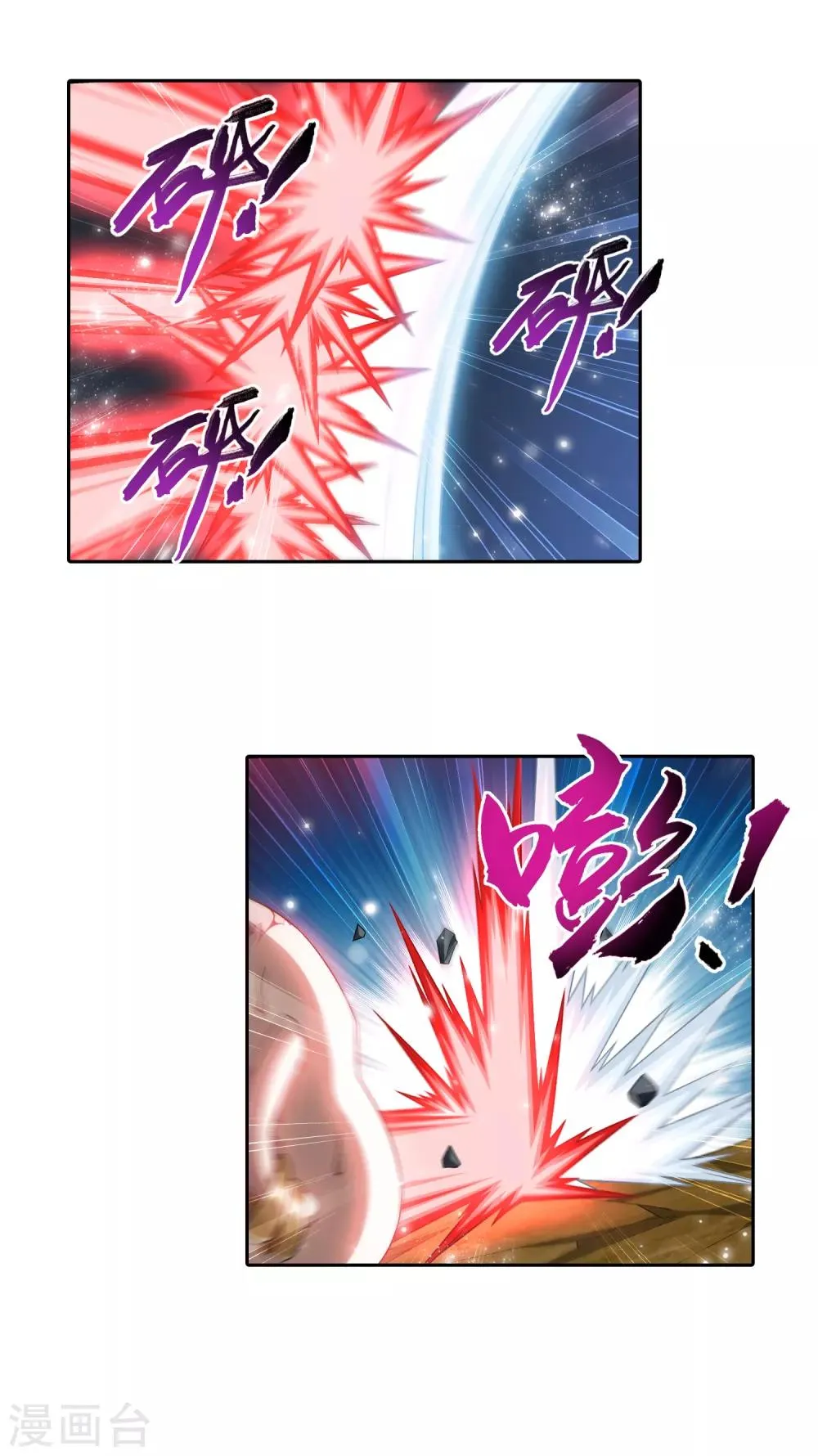 第408话 你的攻击差远了！ 第22页