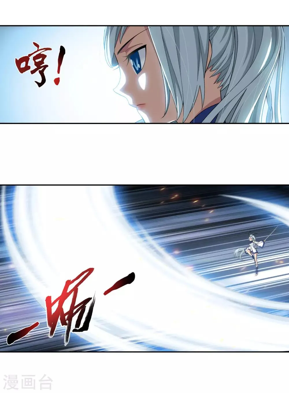 第409话 该我出马了 第3页