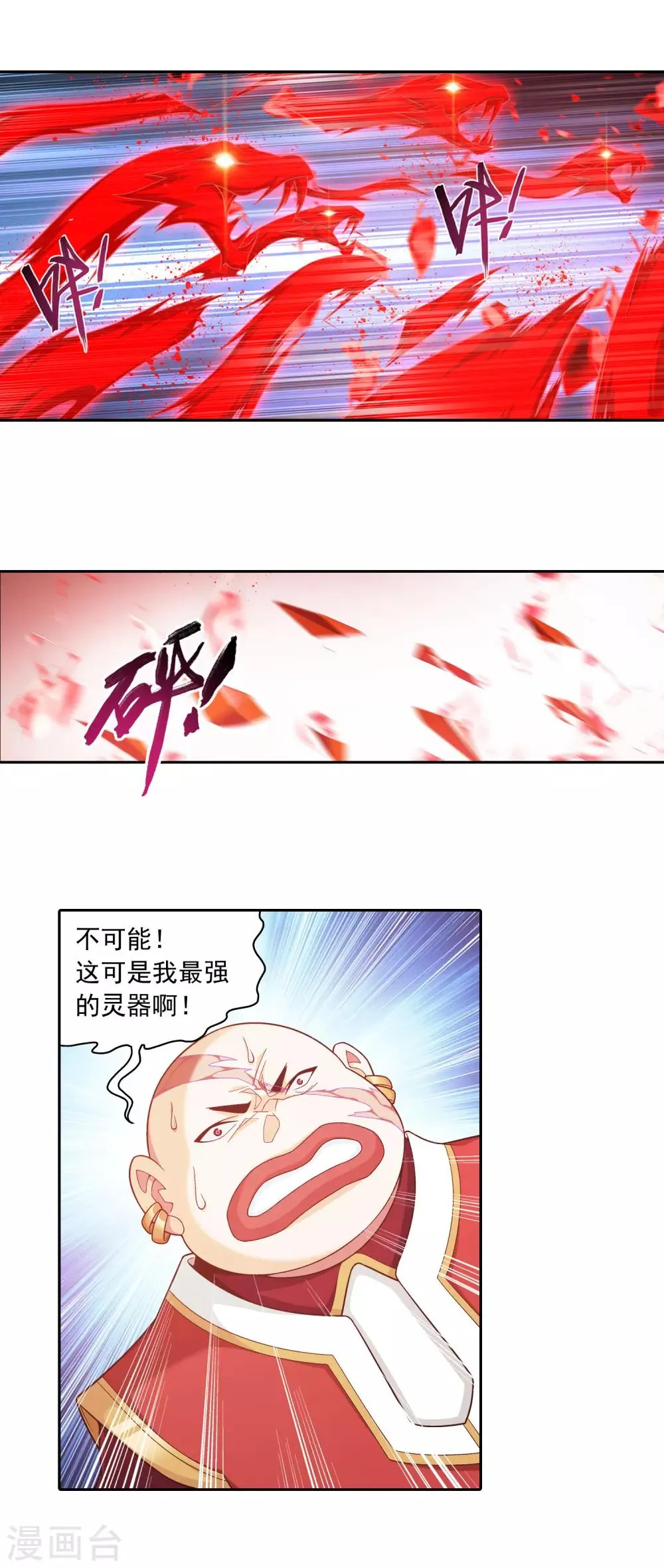第409话 该我出马了 第7页