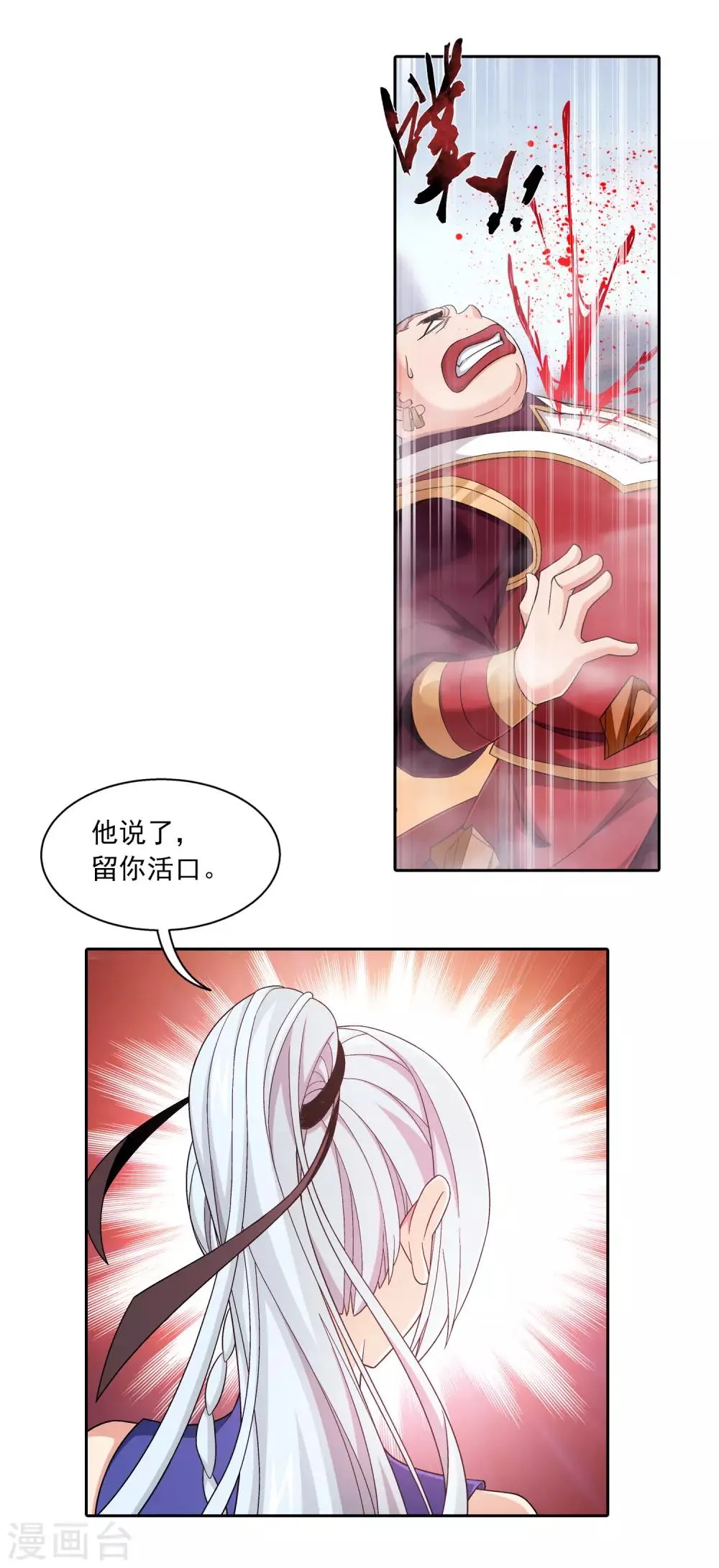 第409话 该我出马了 第9页