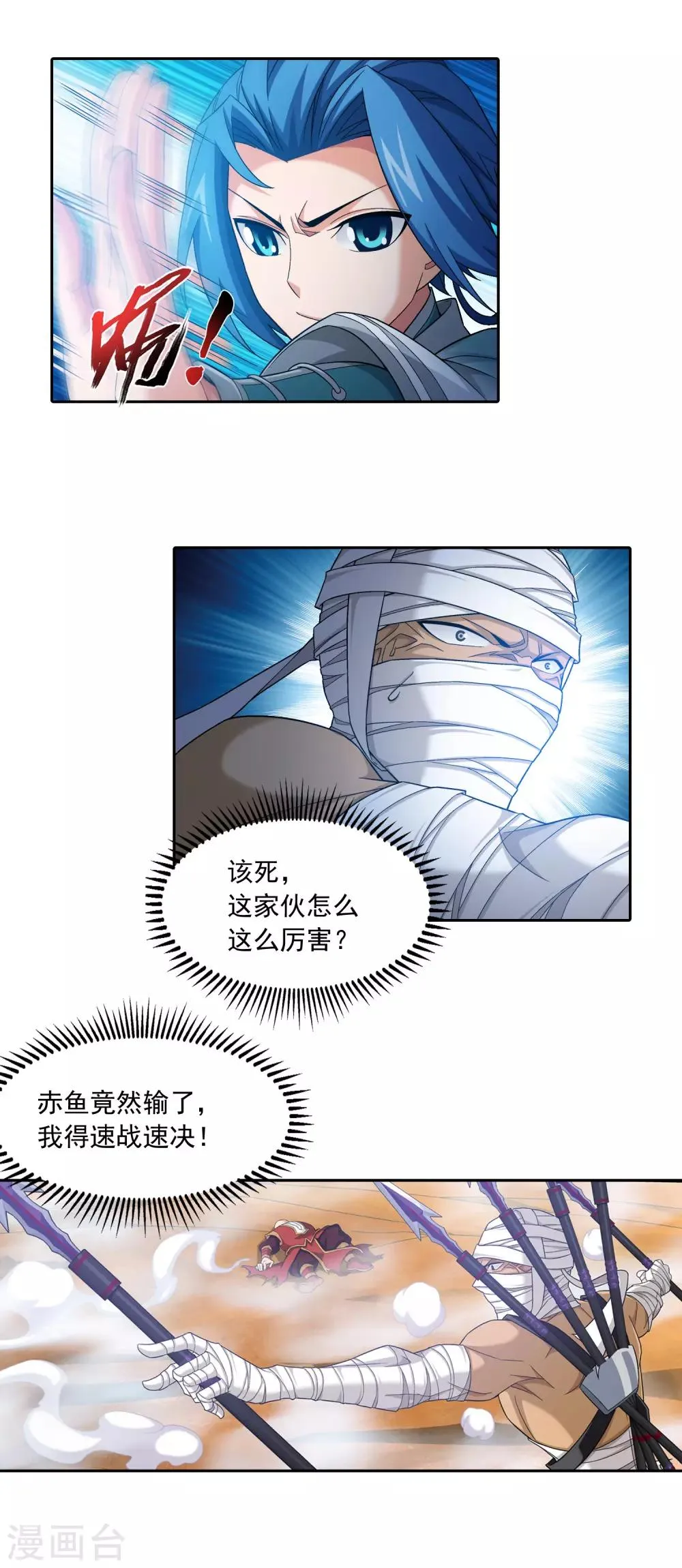 第409话 该我出马了 第11页