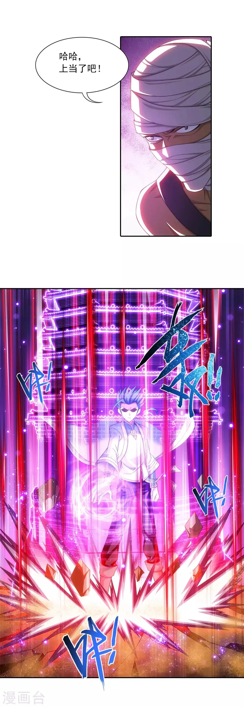 第409话 该我出马了 第15页