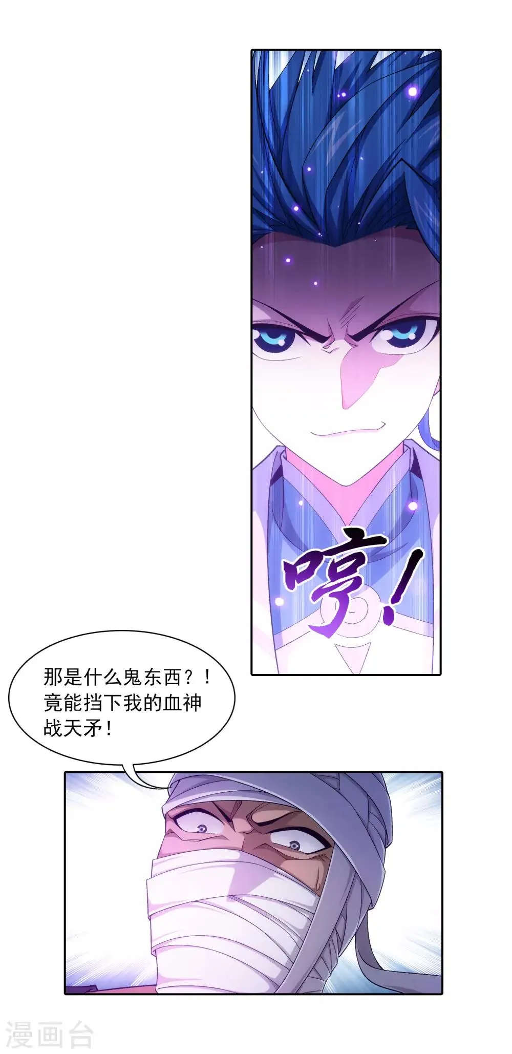 第409话 该我出马了 第16页