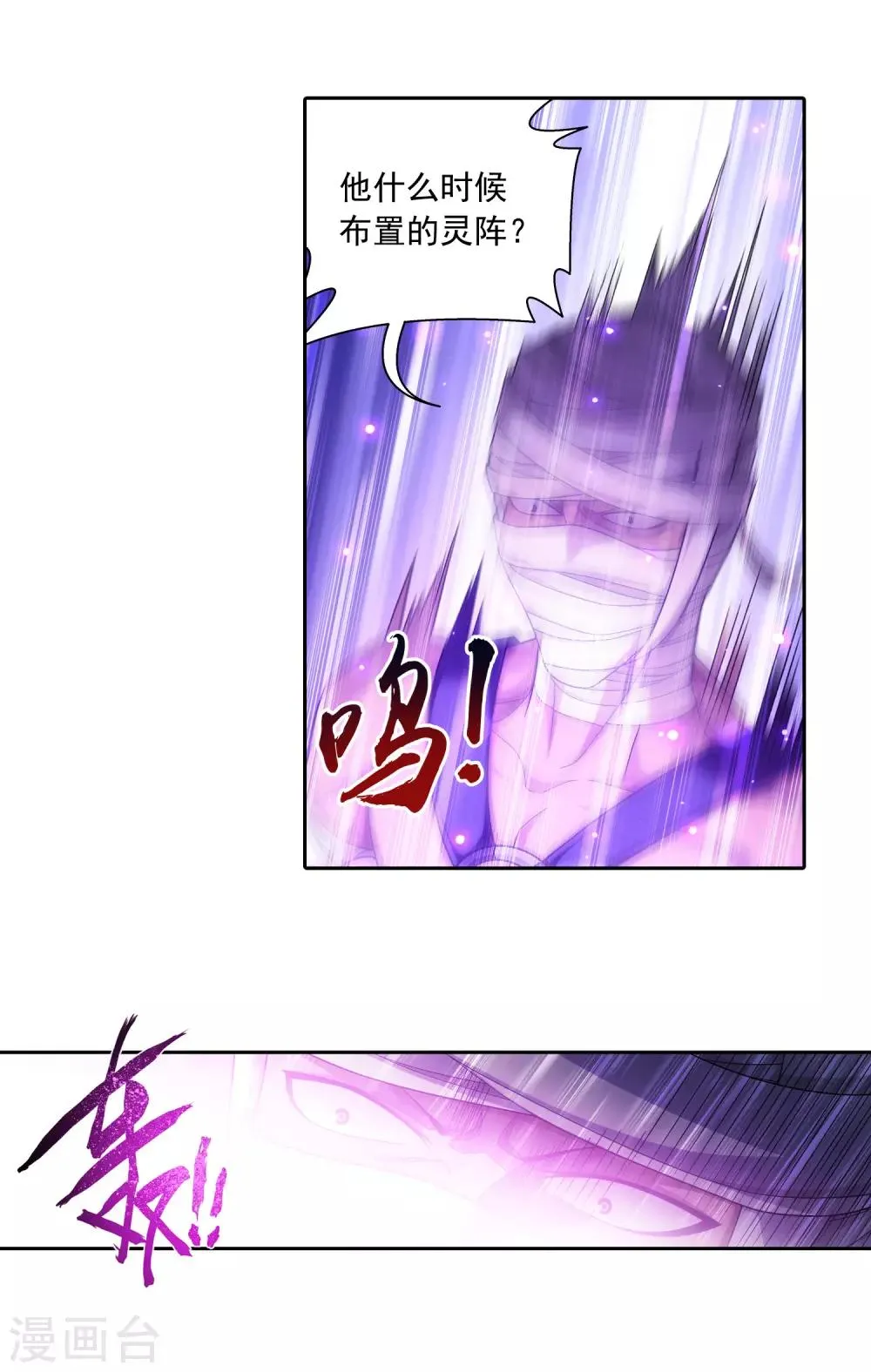 第409话 该我出马了 第18页