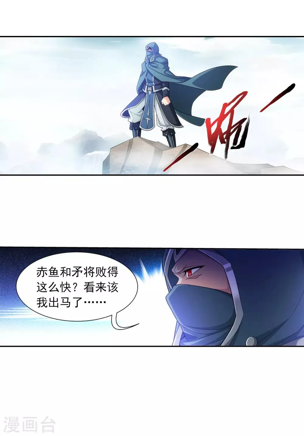 第409话 该我出马了 第20页