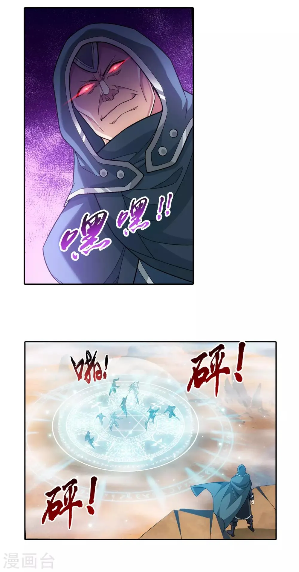 第410话 给你们一个立功的机会 第2页