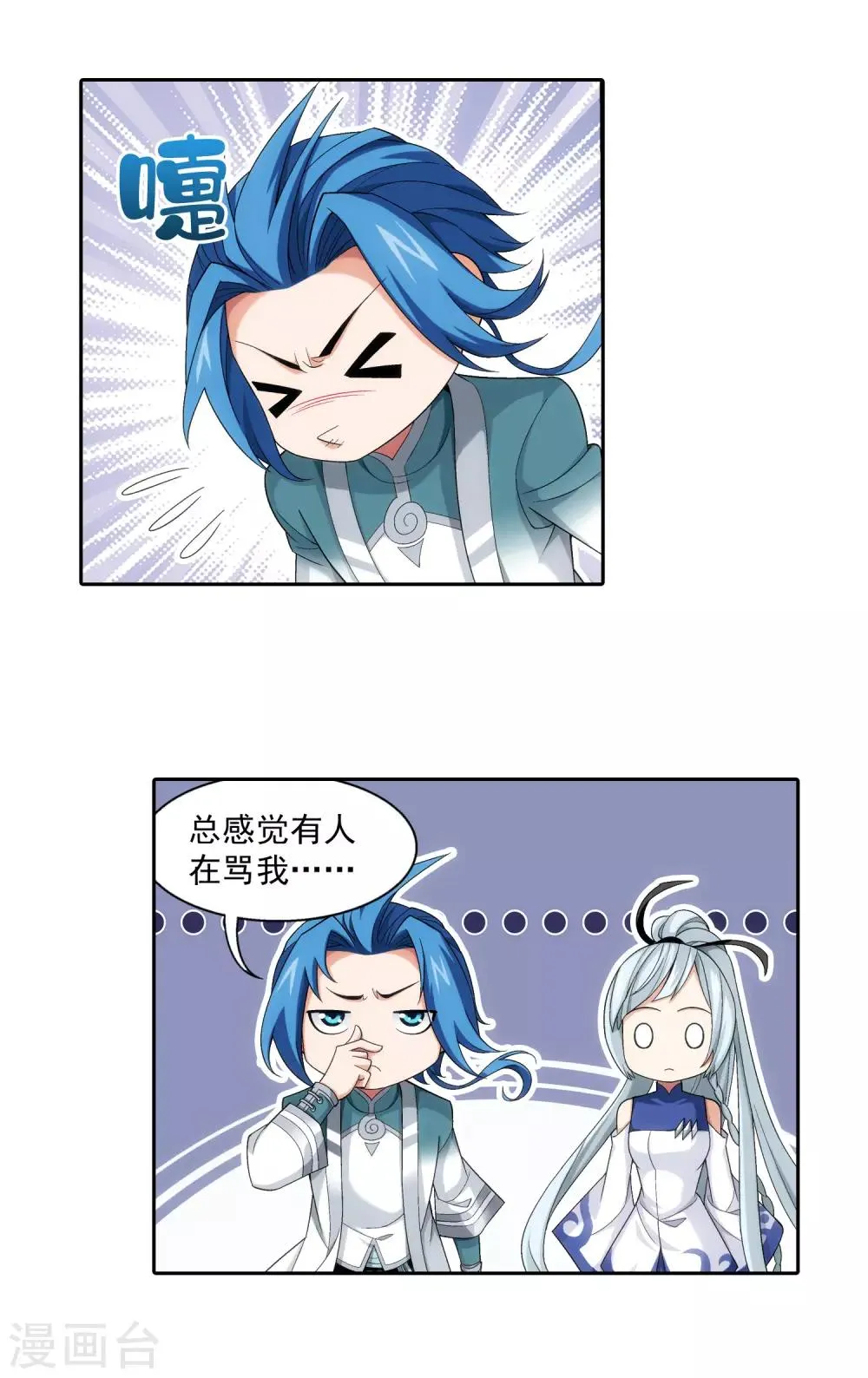 第410话 给你们一个立功的机会 第8页