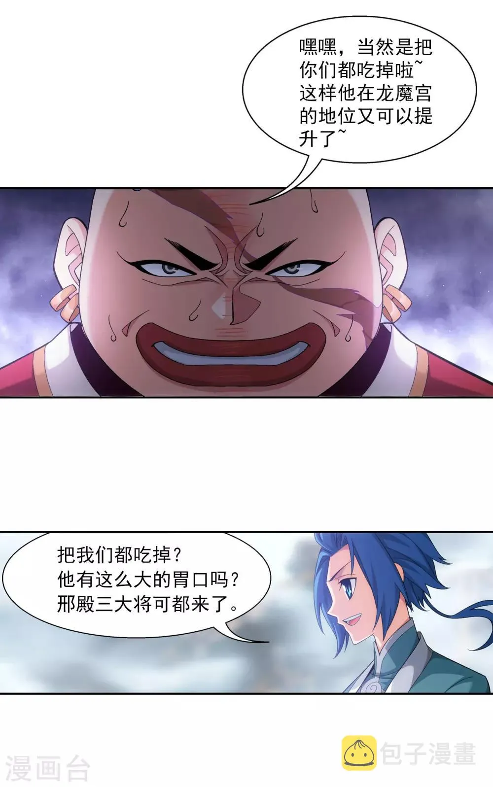 第410话 给你们一个立功的机会 第10页