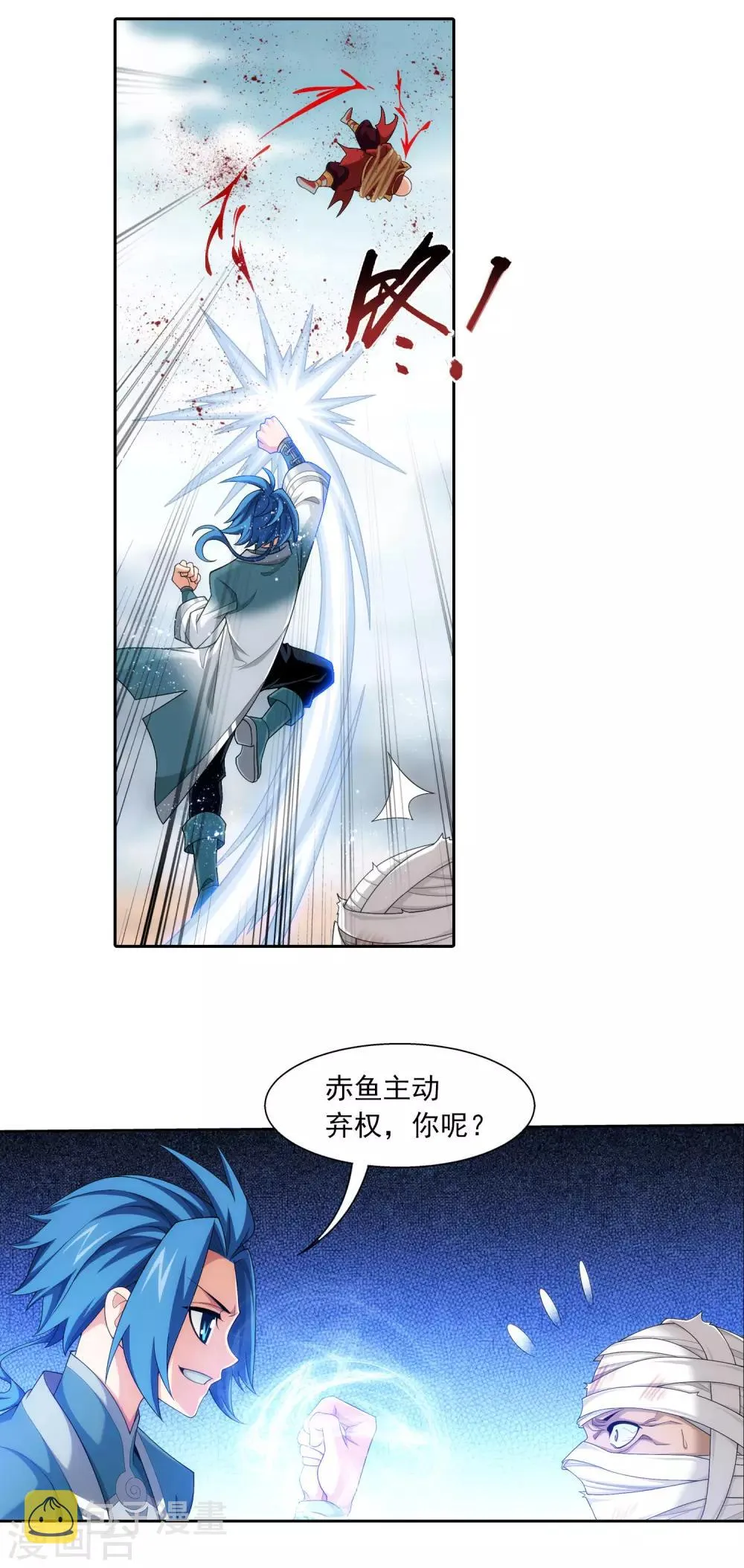 第410话 给你们一个立功的机会 第13页