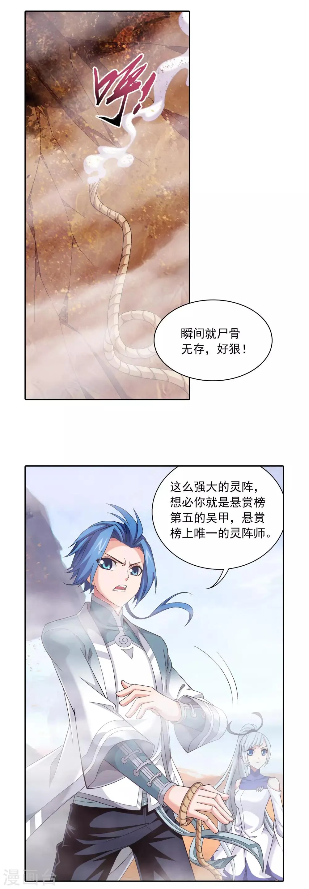 第410话 给你们一个立功的机会 第21页