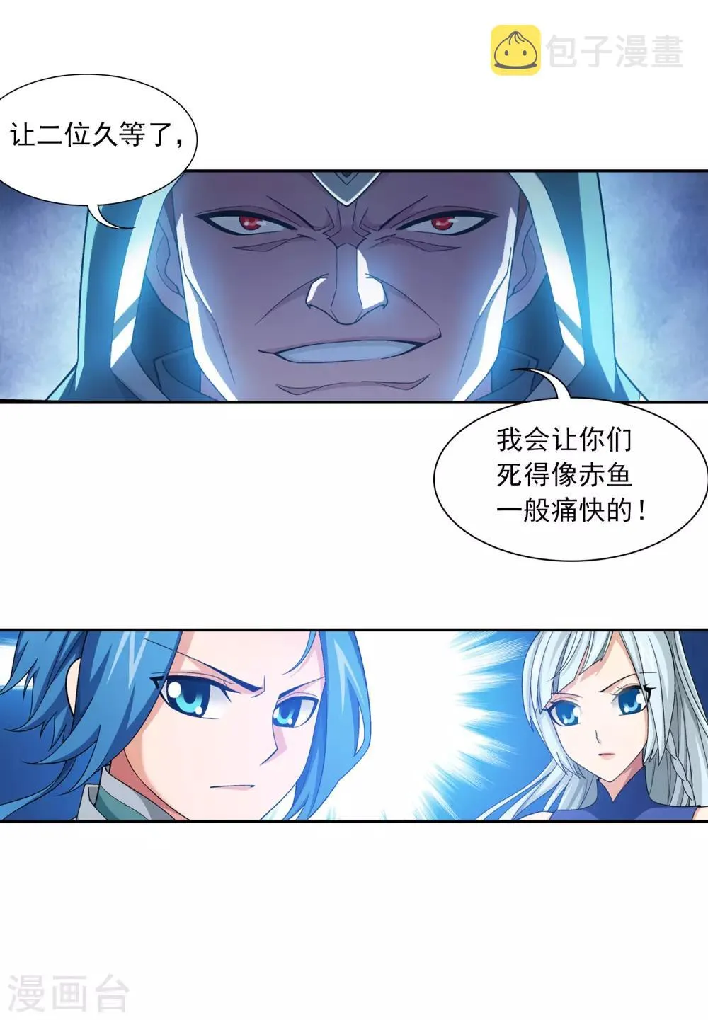 第410话 给你们一个立功的机会 第23页