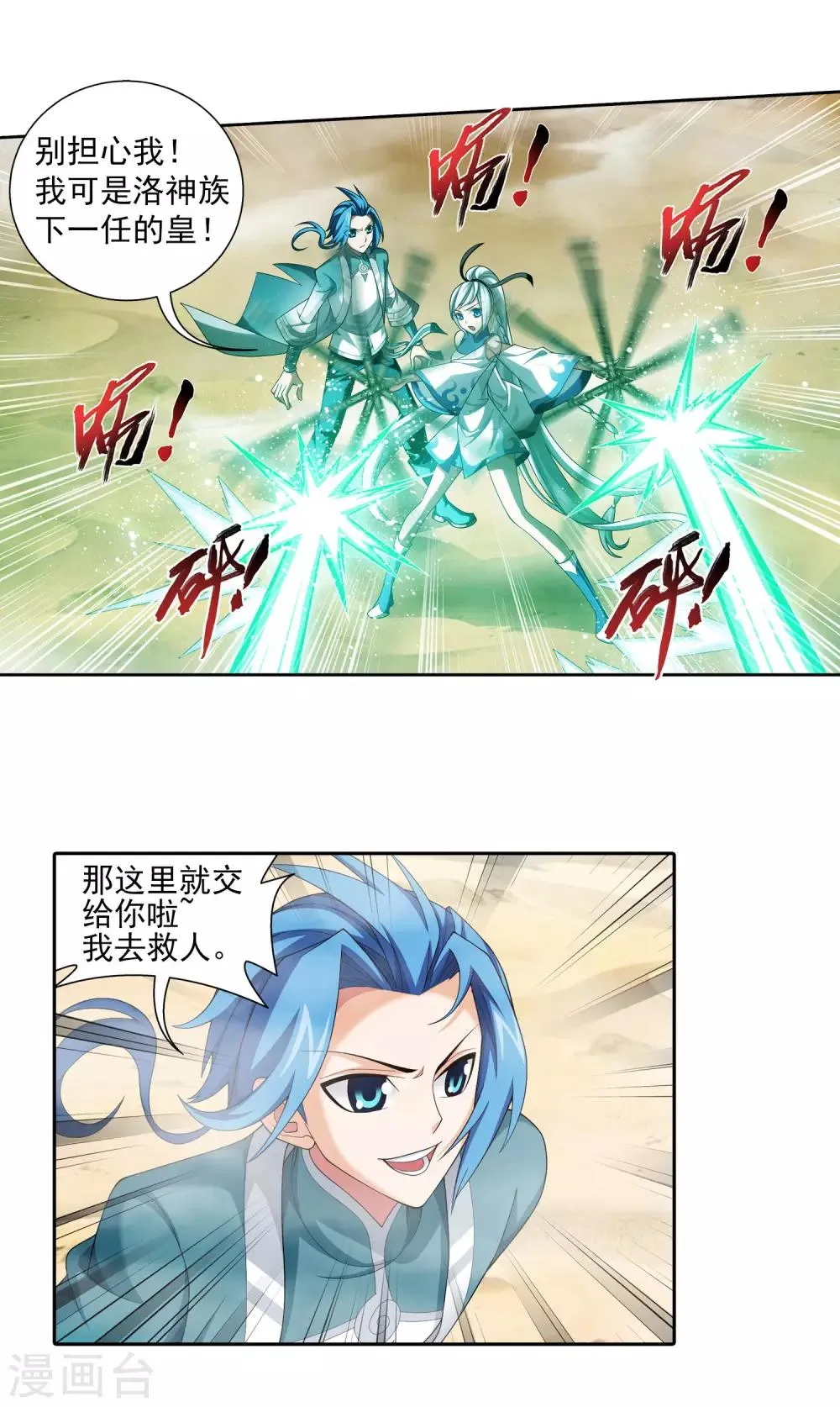 第411话 你最好乖乖合作~ 第5页