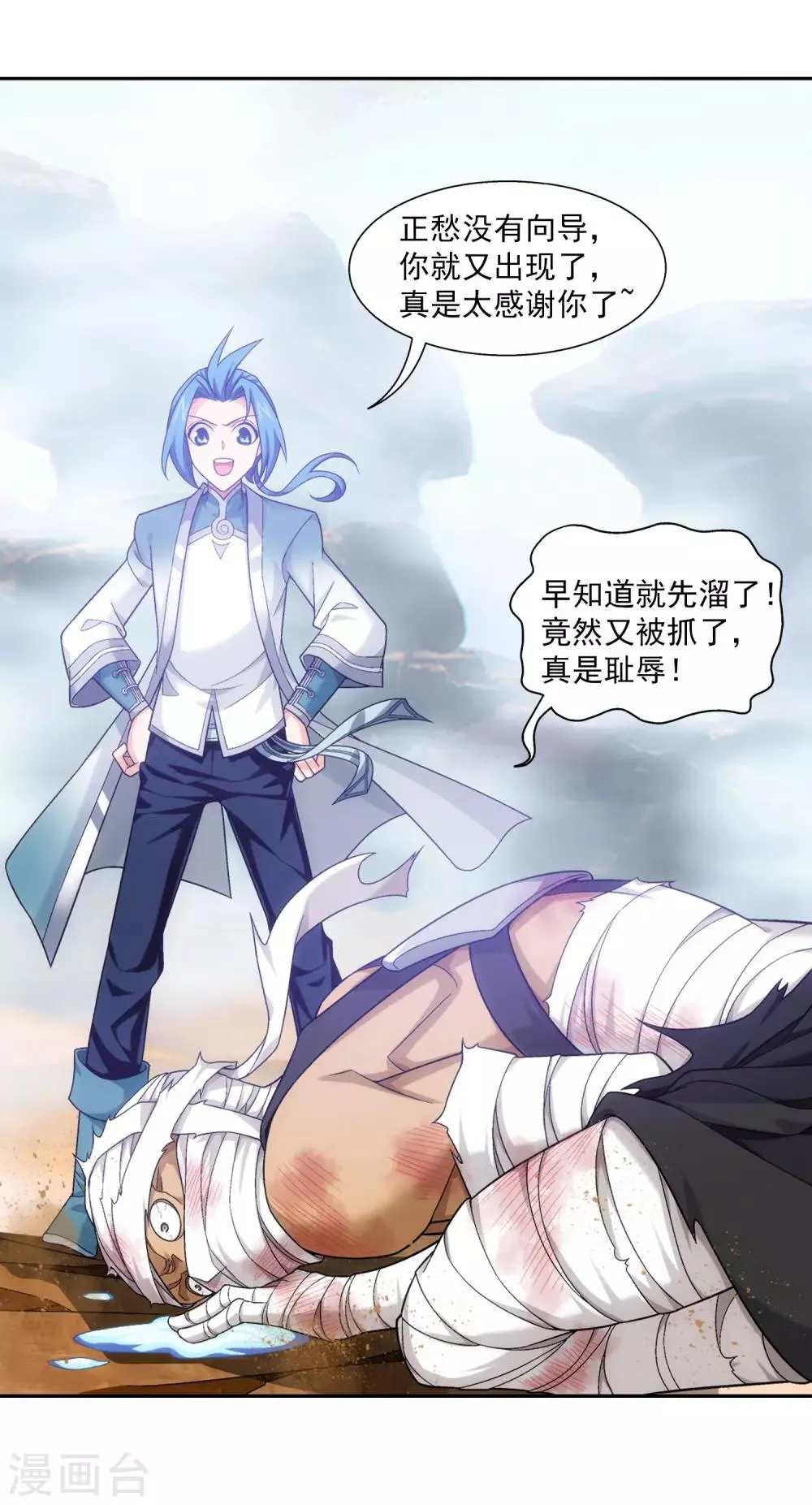 第411话 你最好乖乖合作~ 第12页