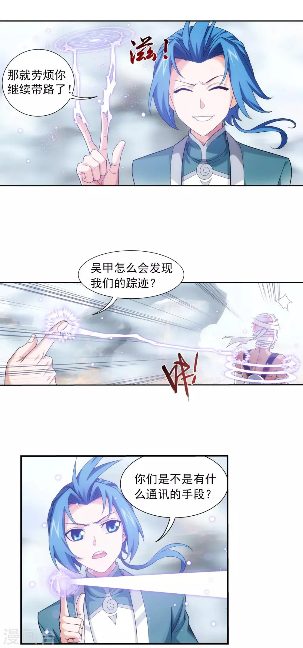 第411话 你最好乖乖合作~ 第13页