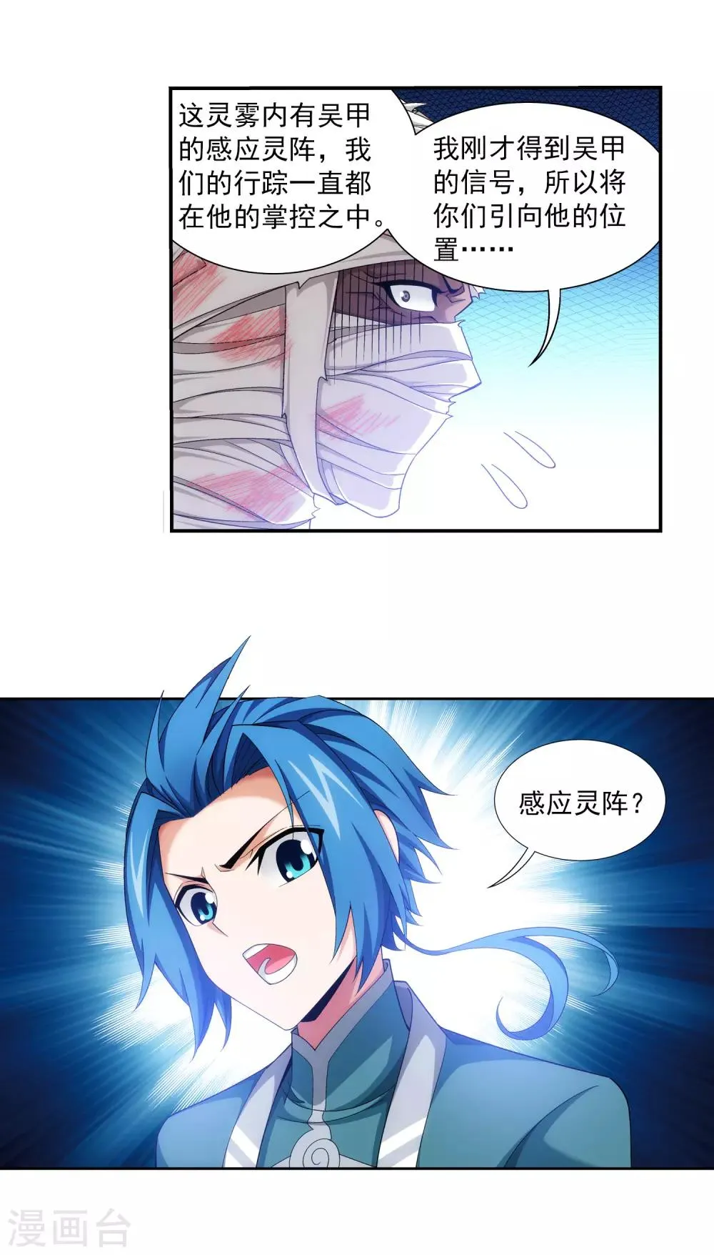 第411话 你最好乖乖合作~ 第14页