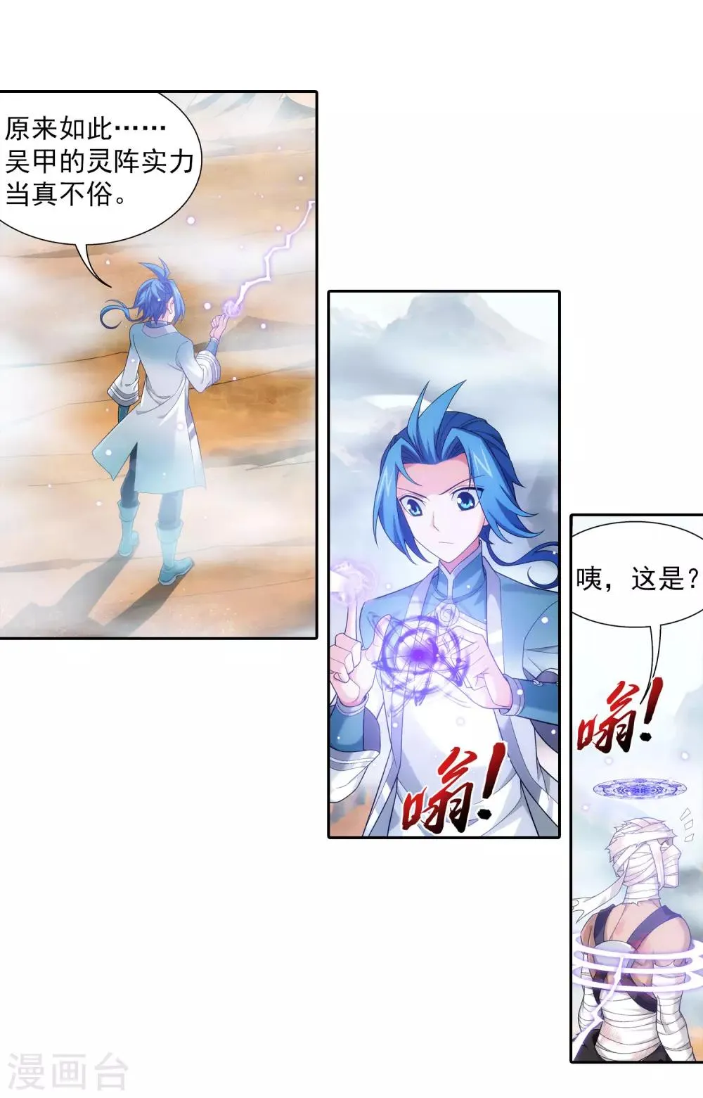 第411话 你最好乖乖合作~ 第15页