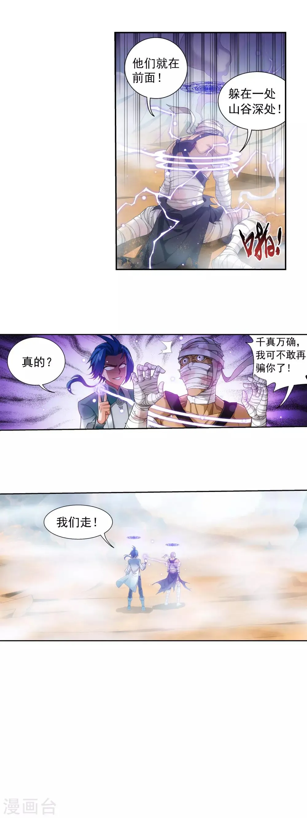第411话 你最好乖乖合作~ 第17页