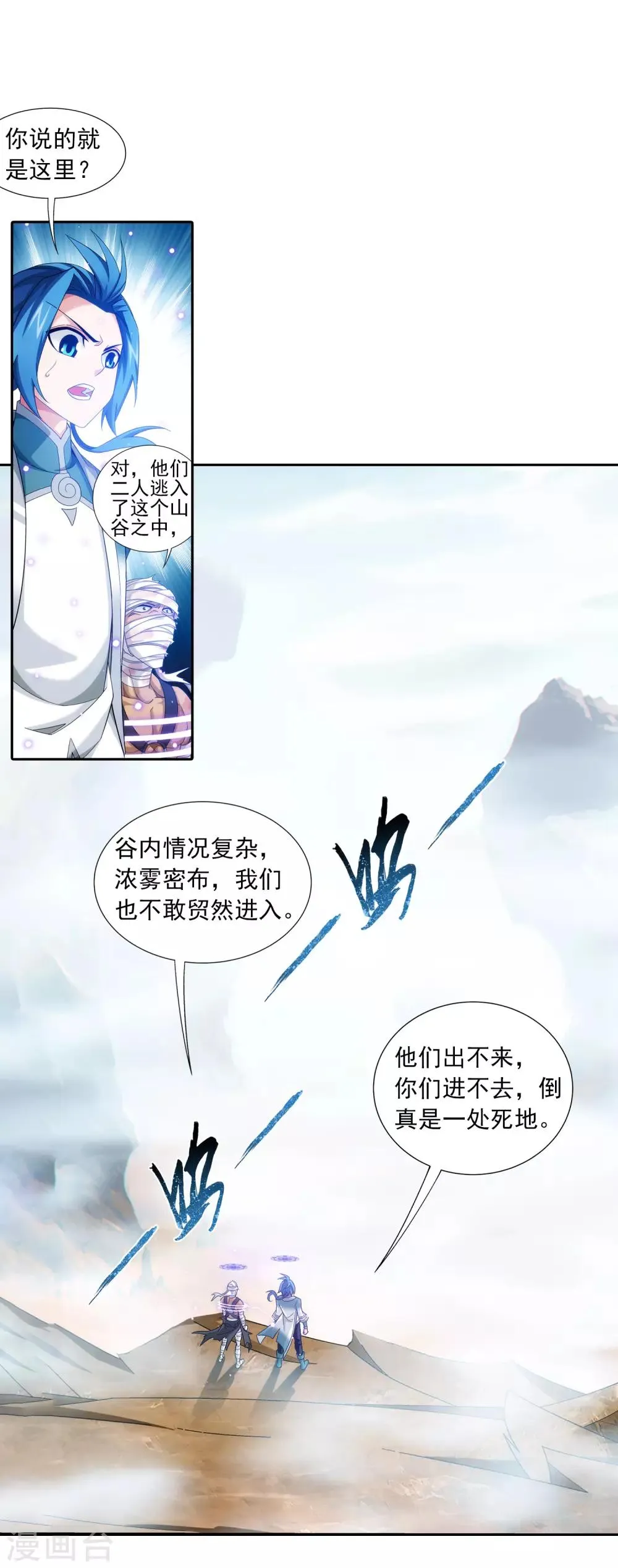 第411话 你最好乖乖合作~ 第18页