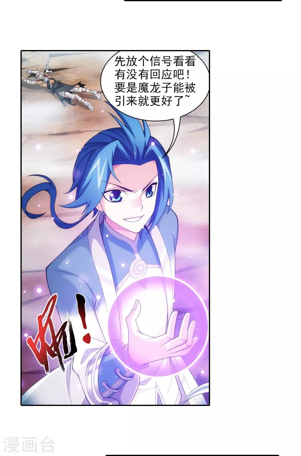 第411话 你最好乖乖合作~ 第20页