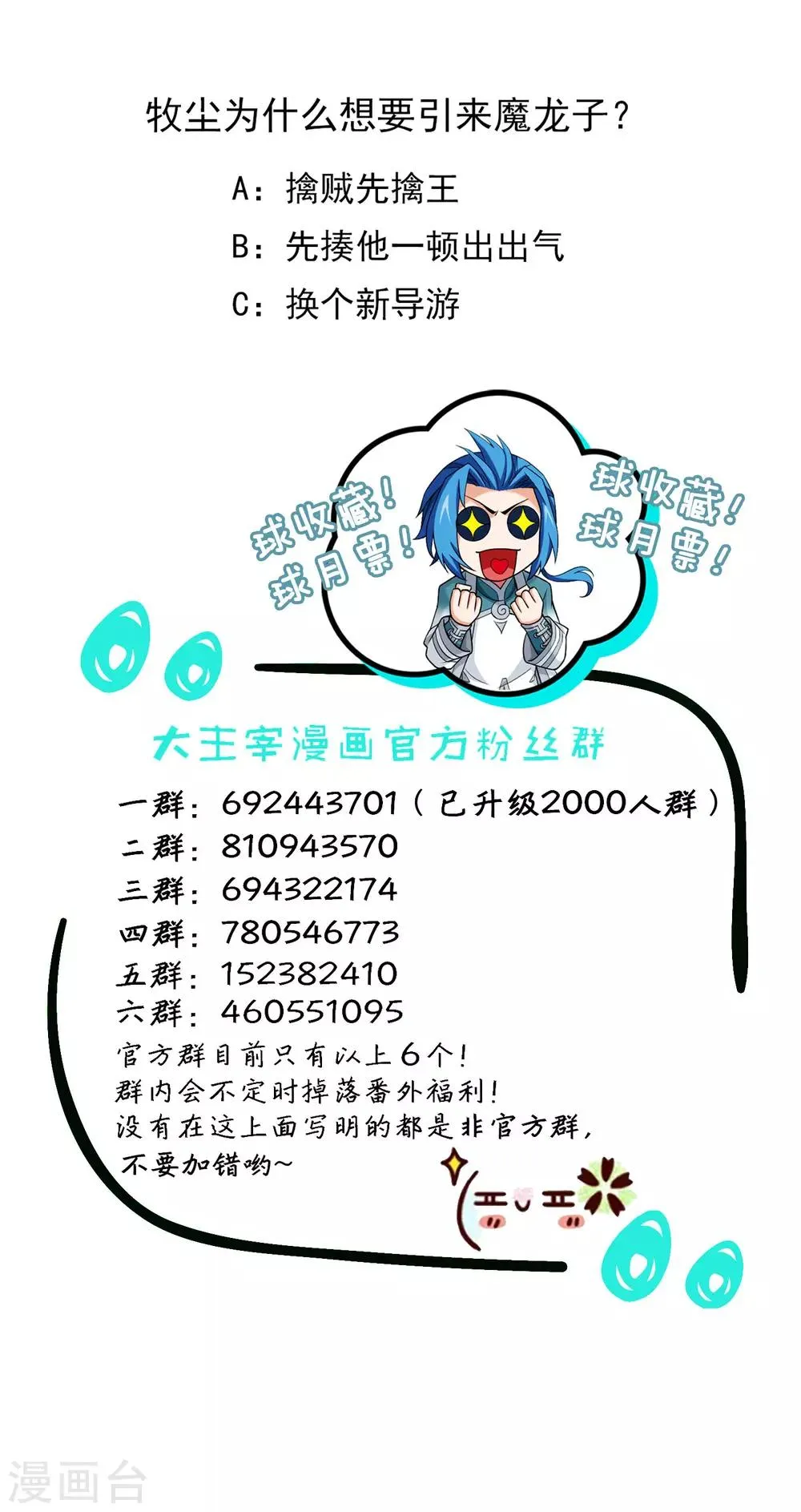 第411话 你最好乖乖合作~ 第22页