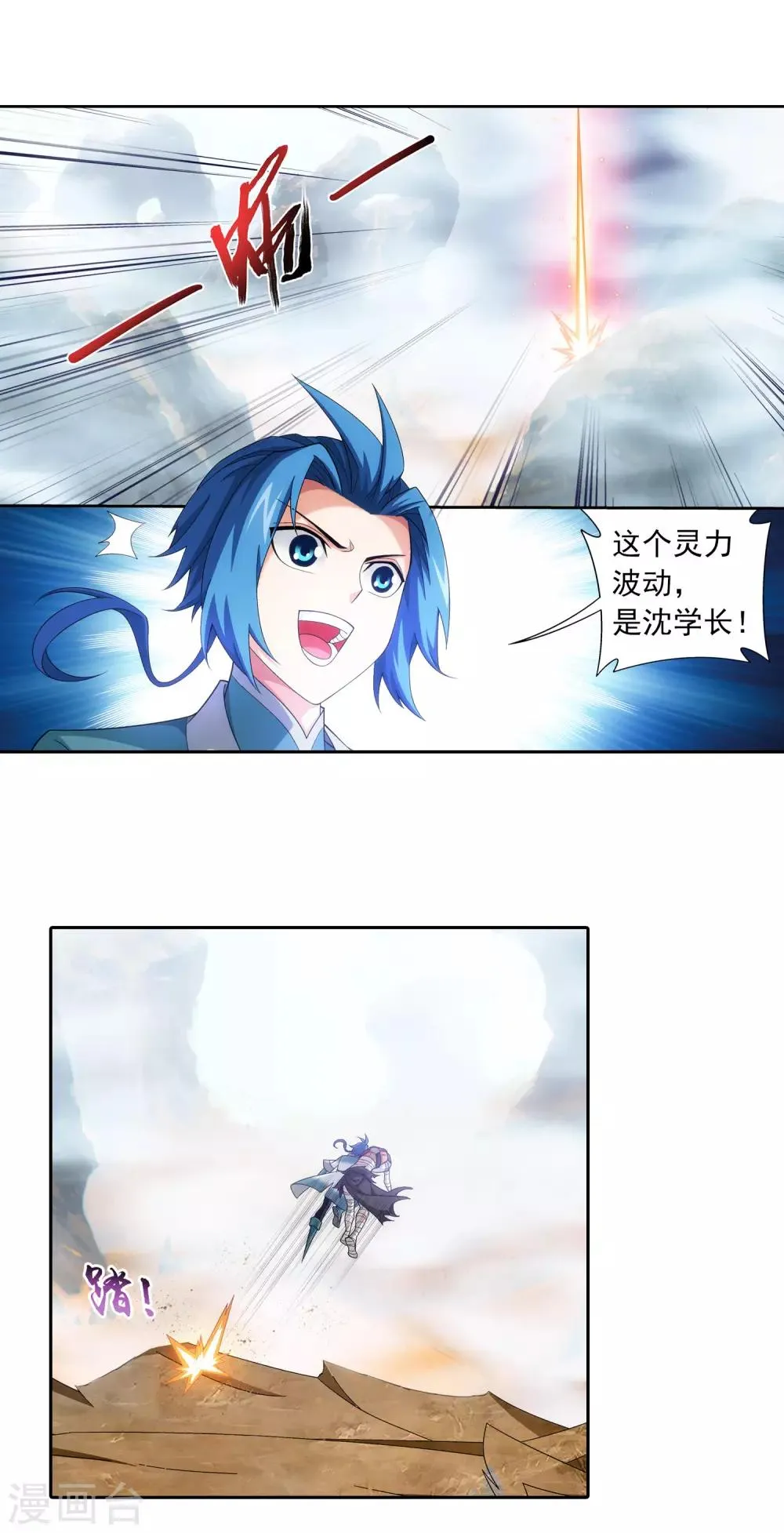 第412话 龙魔毒 第2页