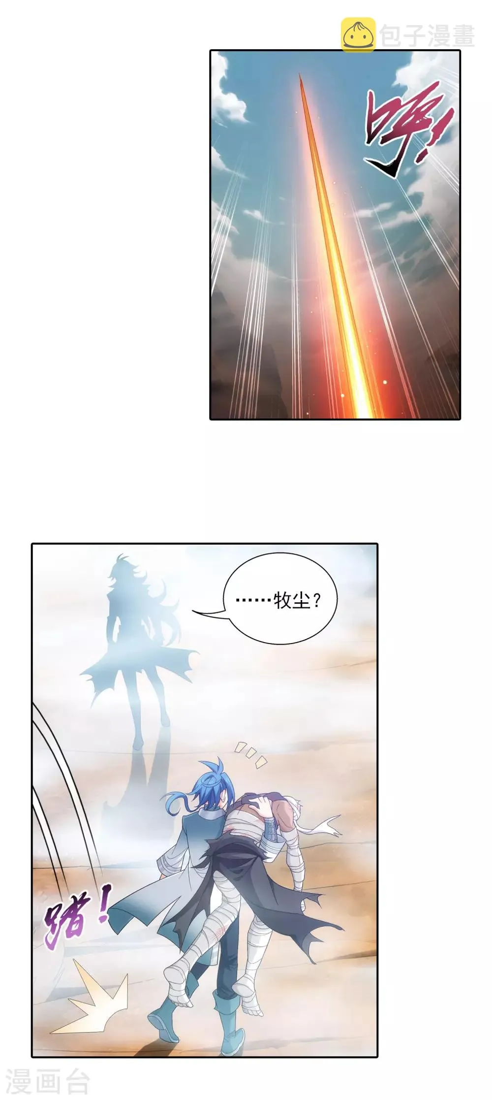 第412话 龙魔毒 第3页