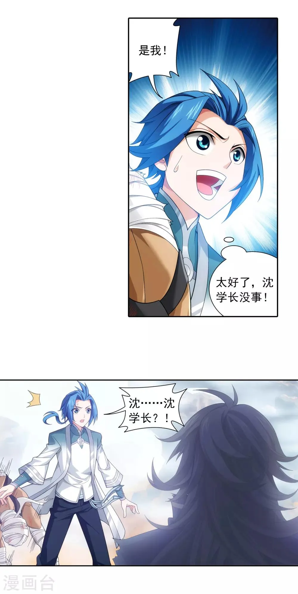 第412话 龙魔毒 第4页