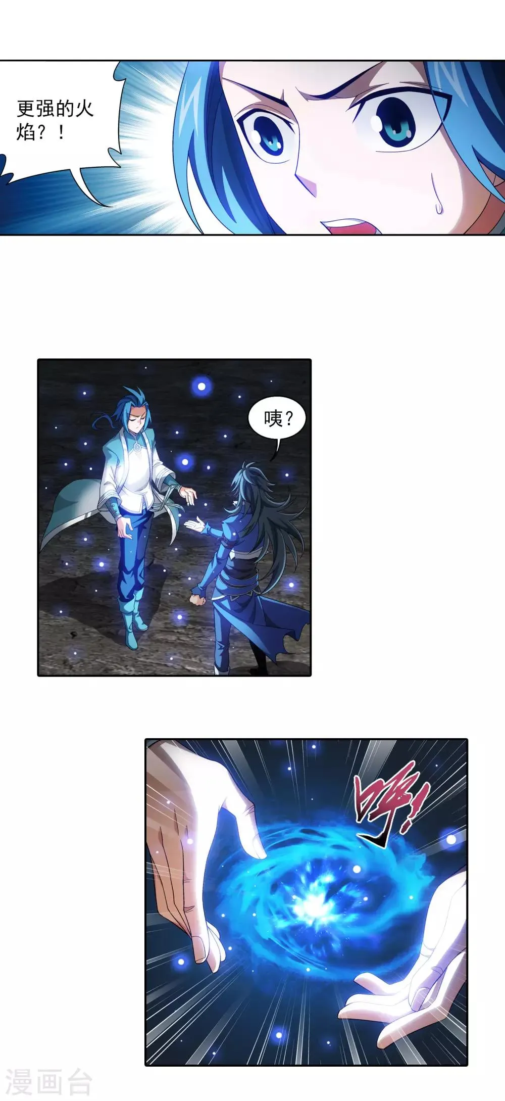 第412话 龙魔毒 第15页