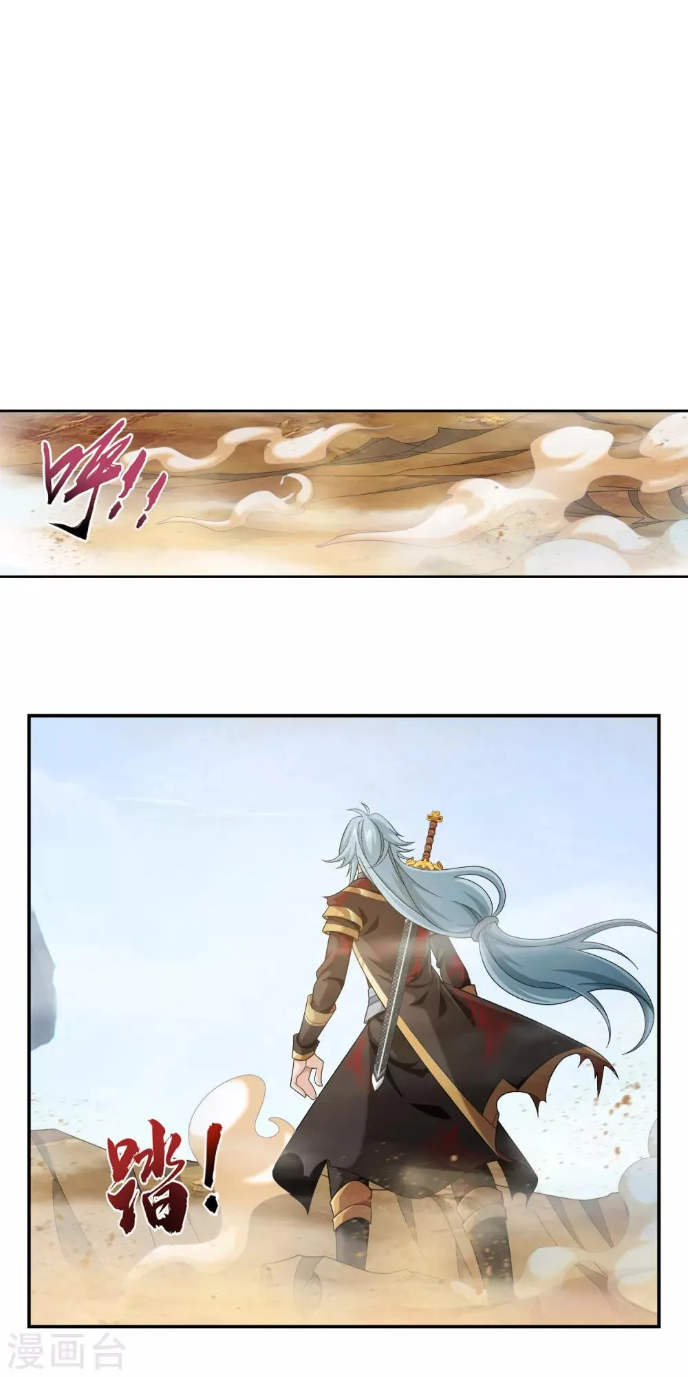 第412话 龙魔毒 第17页