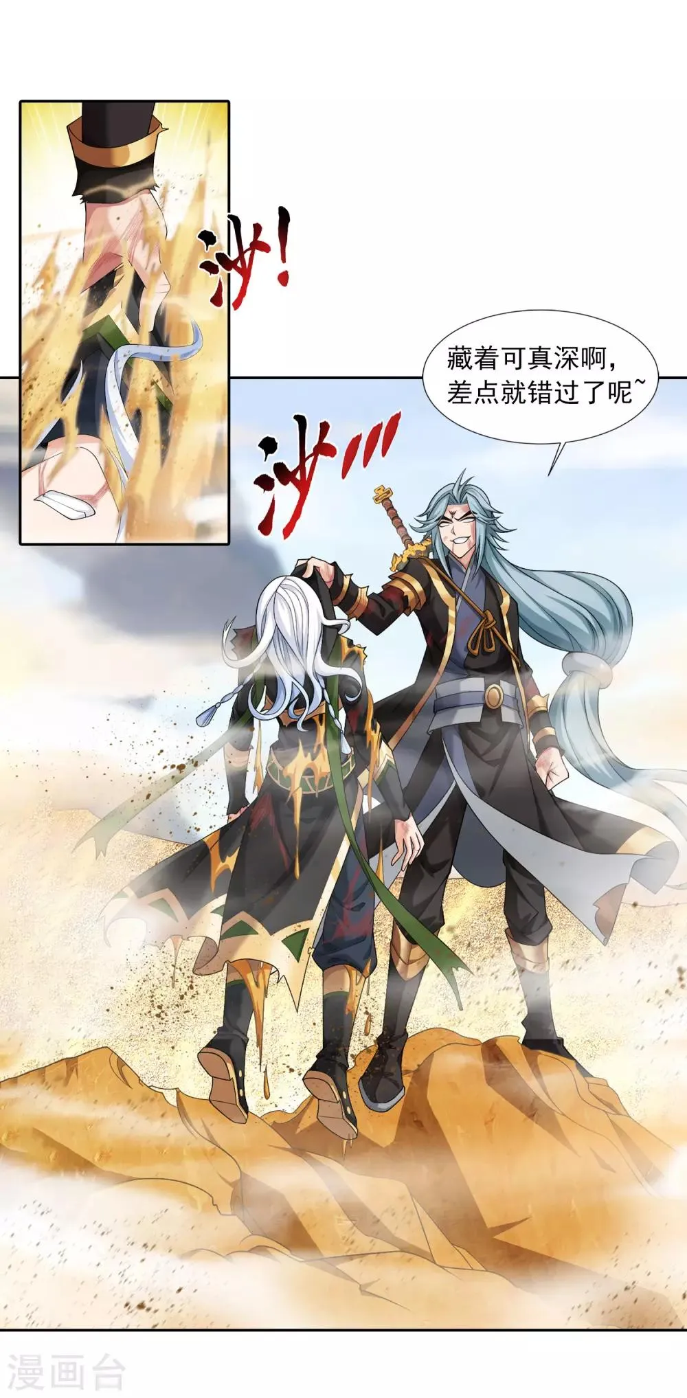 第412话 龙魔毒 第19页