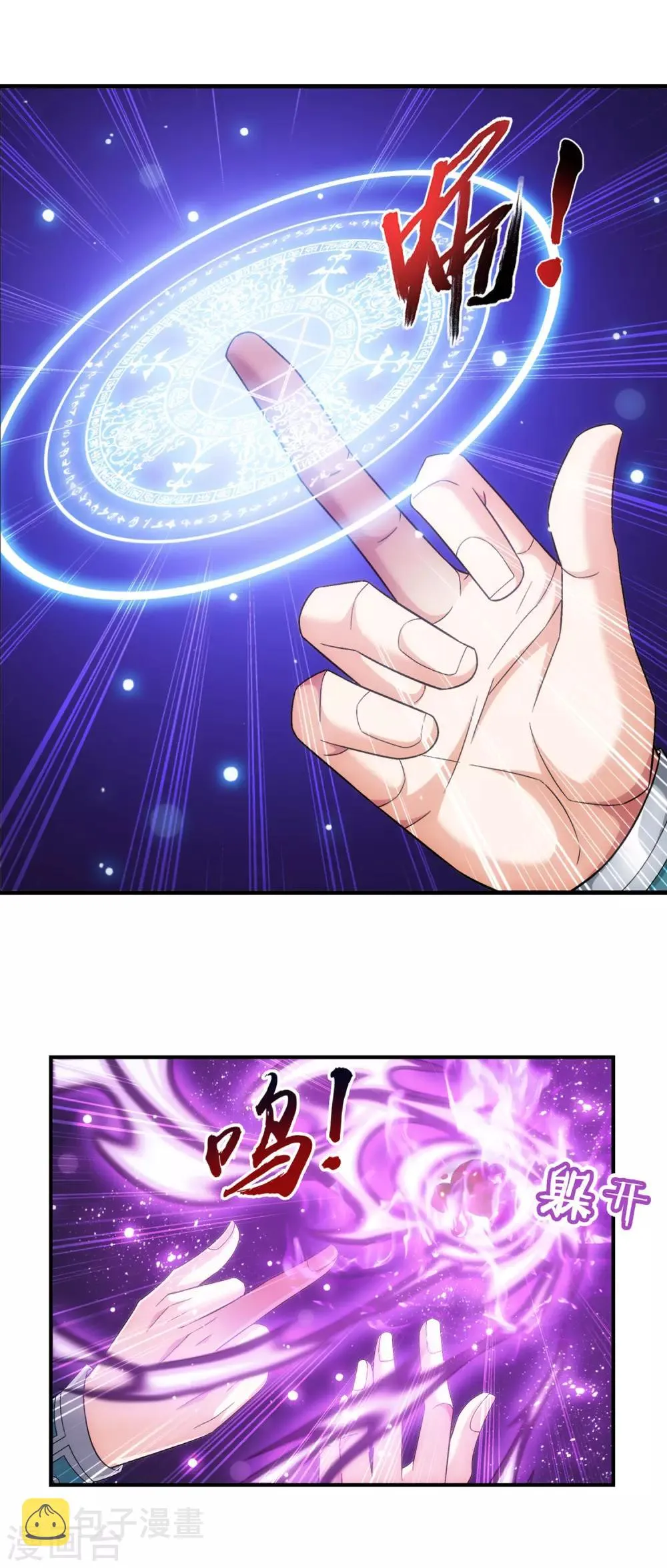 第414话 黑神雷毒指plus 第5页