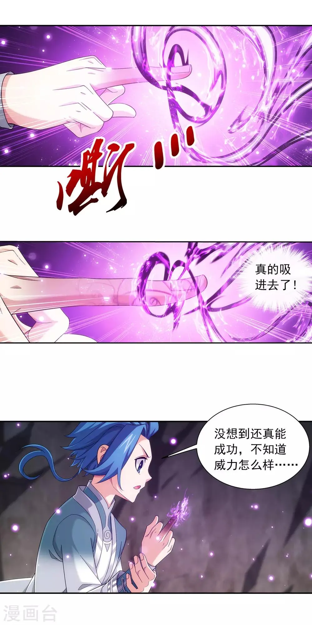 第414话 黑神雷毒指plus 第7页